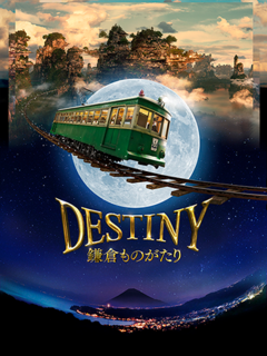 DESTINY.png